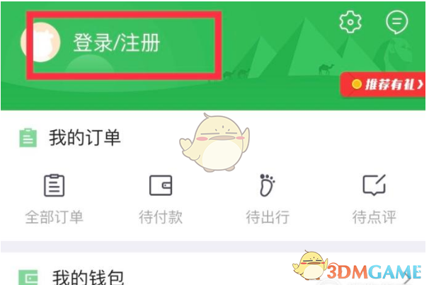 今年五一你被堵在哪兒了