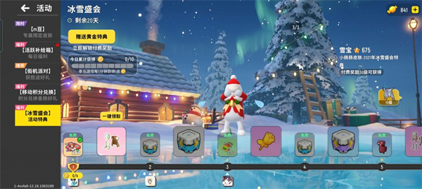 《明日方舟》定制紅包封面 - 阿米婭款現已開始發放。