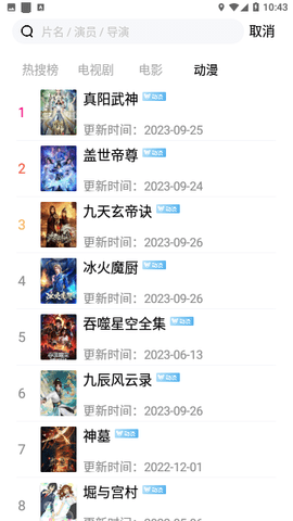 侯明昊新劇大妖瘋批感